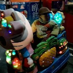 成人骑摇摇车视频网站,成人摇摇车视频网站带你重温童年记忆