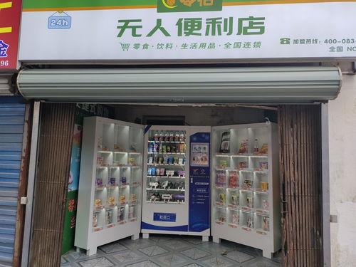 成人无人售卖店视频大全,视频大全揭秘现代零售新趋势