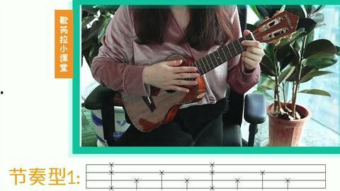 成人尤克里里教学视频,跟随教学视频轻松掌握弹奏技巧